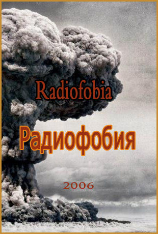 22 фильма о чернобыльской катастрофе