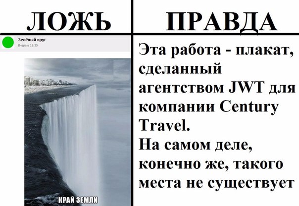 В интернете могут врать?