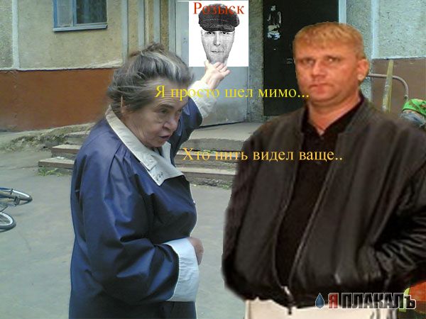 Фотожаба: фоторобот