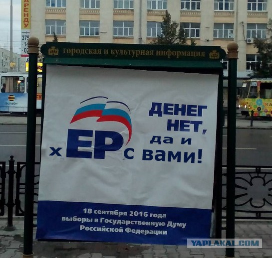 Денег нет, но вы дЕРжитесь
