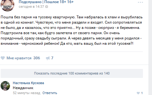 Ужасы и приколы из соцсетей 18+