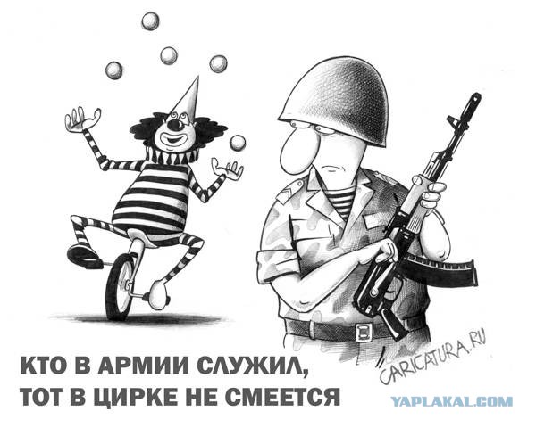 В армии всё должно быть попендикулярно.