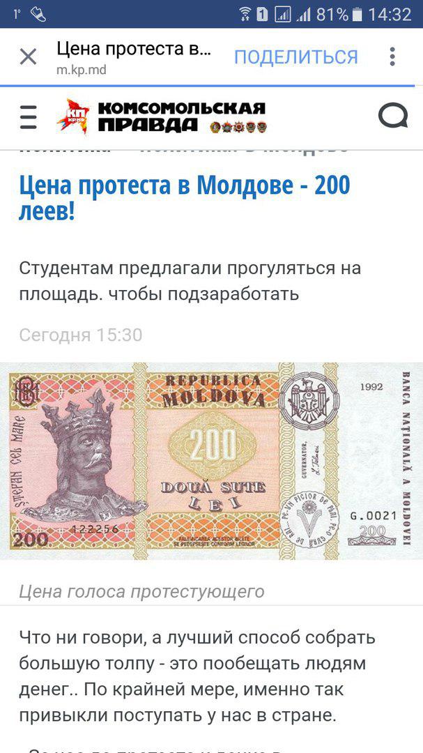 В Кишиневе начинаются беспорядки