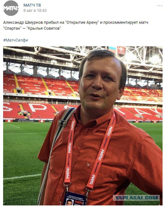 Футбол. Чемпионат России.Межсезонье.