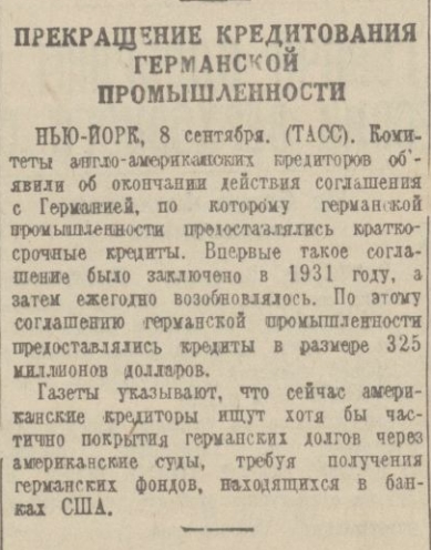 "Странная война" 1939 года.