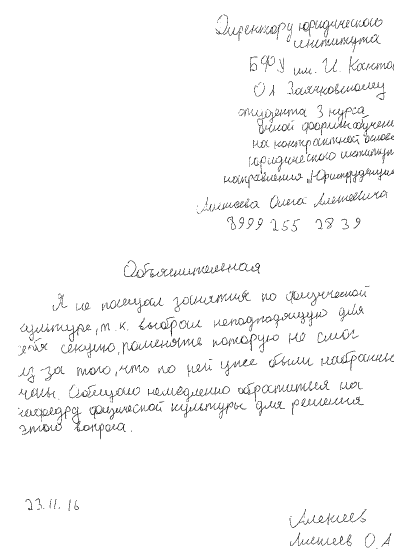 Заявление на отчисление из музыкальной школы по собственному желанию образец