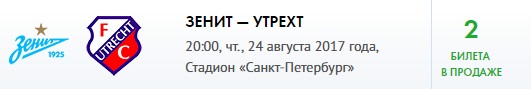 Футбол. Чемпионат России 2017-2018 часть 5