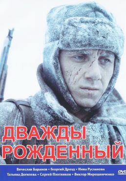 Лучшие фильмы о выживании в невероятных условиях