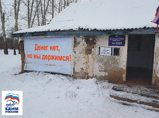 На избирательном участке №1519 села Рыскулово произошли "улучшения"...