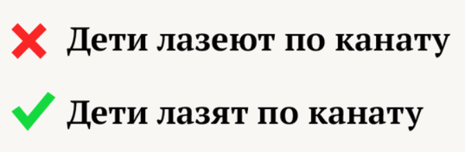 Как правильно говорить залазь. Лазить формы глагола. Как правильно говорить залазь. Вылазит или вылезает. Опасные места в квартире доме.