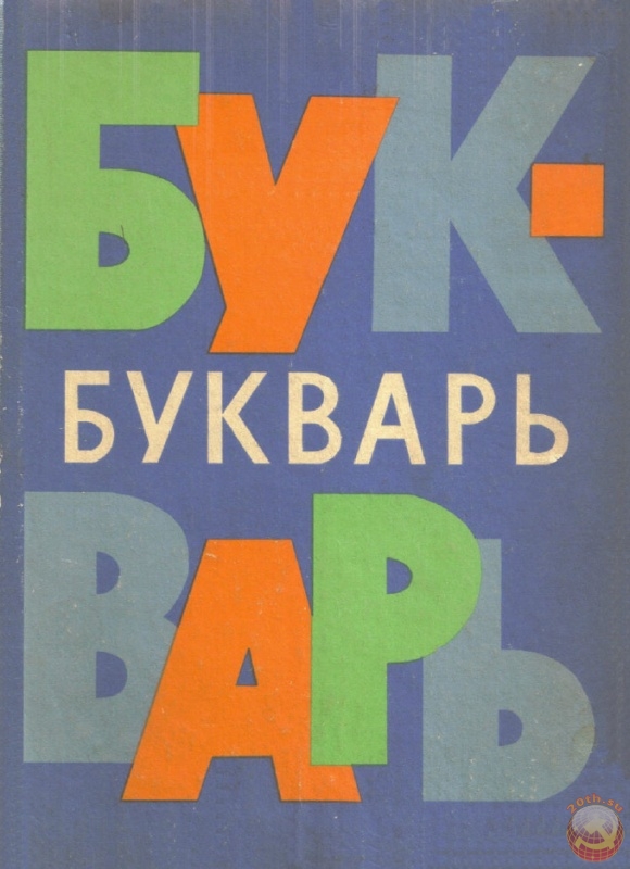 Мы не рабы,рабы немы
