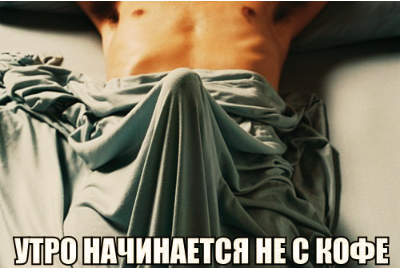 Не очень адекватный юмор