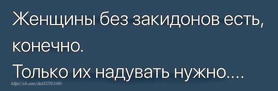 Есть вообще нормальные бабы ?