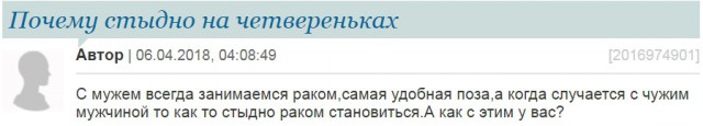 Разные в сексе. Повод уйти или нет?