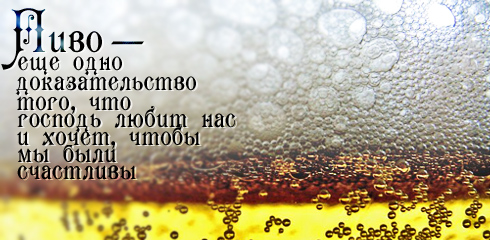 Алкопост на эту пятницу