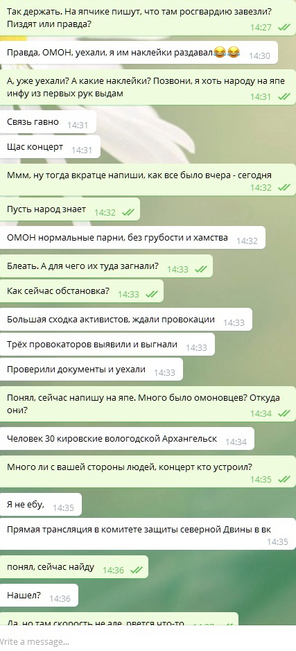 30 апреля на Шиес приехали около 20 полицейских. Позже в товарном вагоне прибыл ОМОН