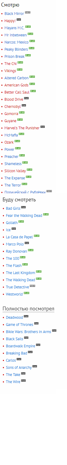 Ожидаемые сериалы - чего ждут ЯПовцы?