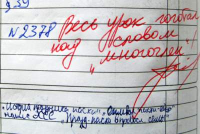 Началось!..