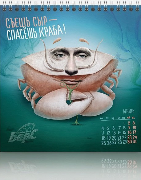 Съел сыр — спас краба!