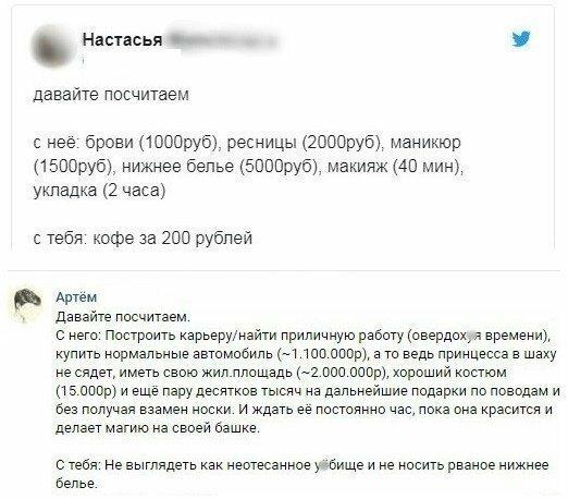 Женские ожидания и желания против мужской прагматичности