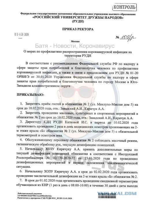Про Китай и коронавирус. Часть 2.