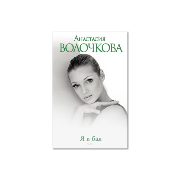 Высоко в горах