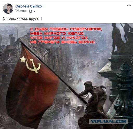 Facebook отправляет в бан за фото со знаменем Победы