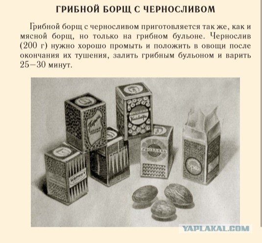 Как украинский борщ Балтийский флот покорил