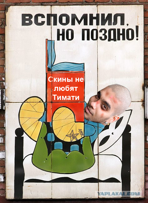 Фотожаба: Лучше позже, чем никогда