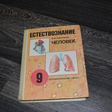 Образование... Негодования псто