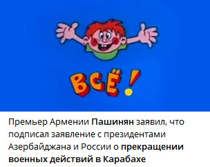 Азербайджан извинился за "случайно сбитый" российский Ми-24