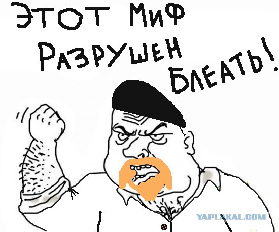 Будь мужиком, скажи что думаешь!