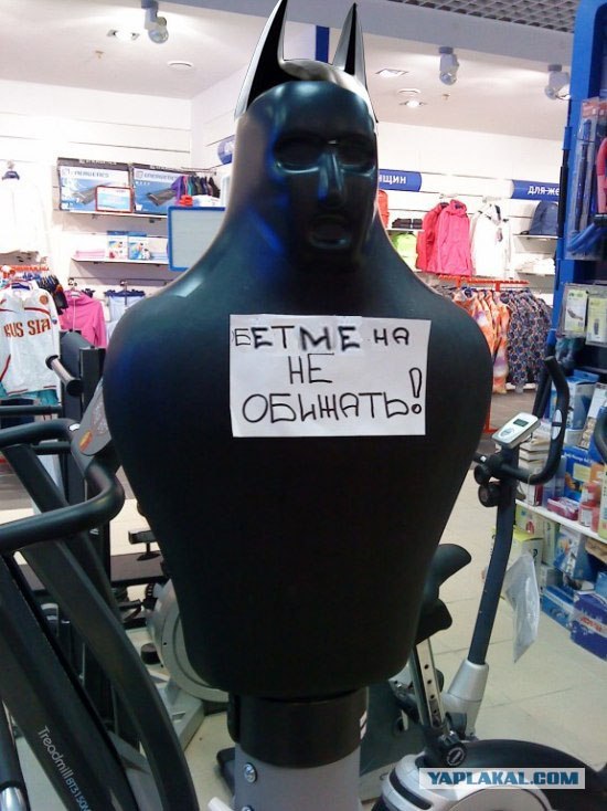 Фотожаба: Германа не обижать!