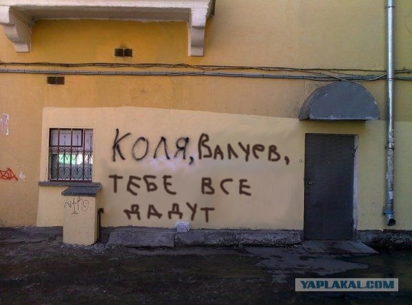 Фотожаба: Коля, она тебе не даст!