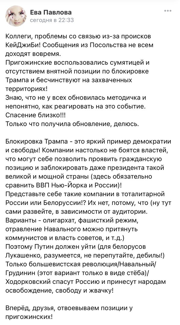 В США начались массовые аресты и увольнения сторонников Трампа