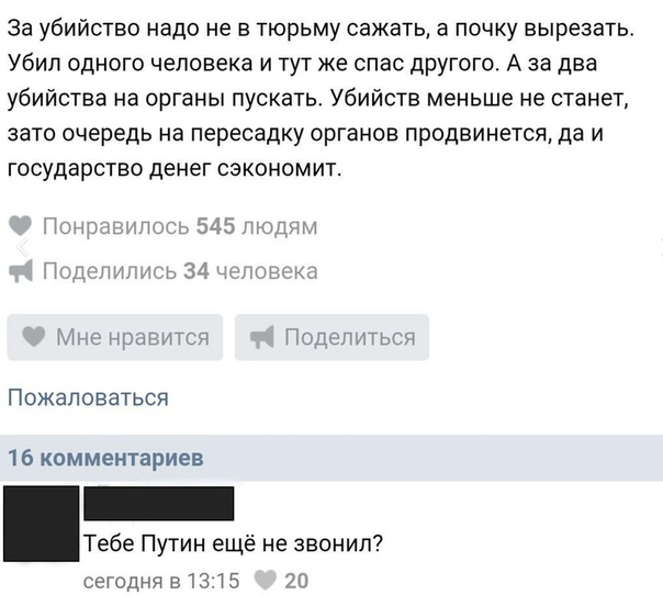 Кретизмы из сети 17.01.21