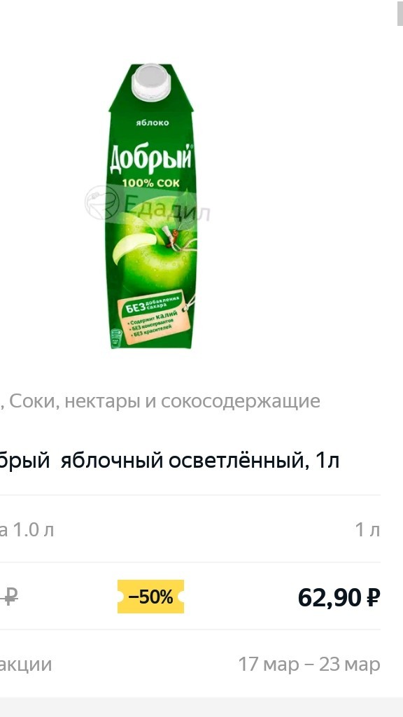 Кхе-кхе... в шоке от цен на сок в магазине