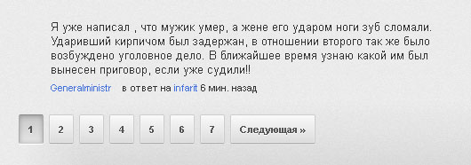 Триллер года в Орле