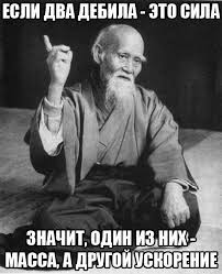 Ебан*т? Не должно