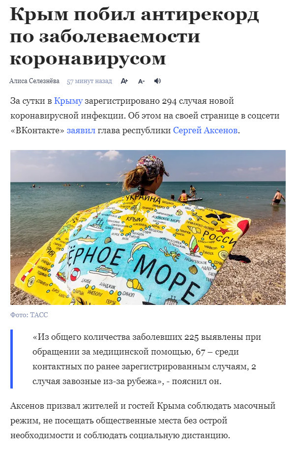 Пандемия. Коронавирус. Россия и мир. Последняя информация. Часть 22