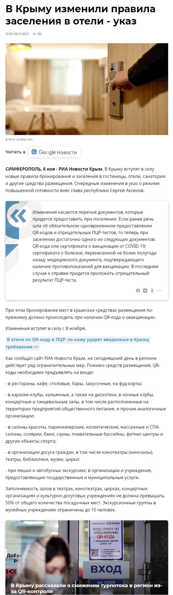 Пандемия. Коронавирус. Россия и мир. Последняя информация. Часть 26