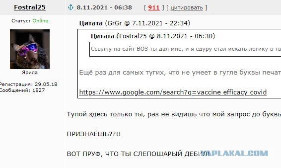 Зомби-апокалипсис 2022