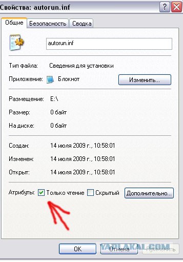 Ловим вирусы