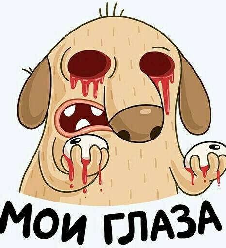 Ты, чё, меня провокацируешь?