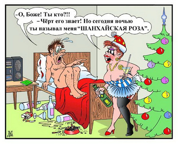 Бредзона 31.12.2021