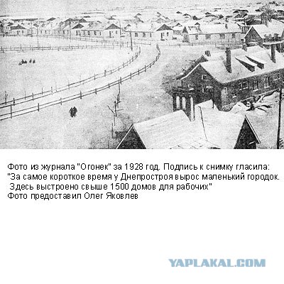 Фотографии послевоенного Запорожья