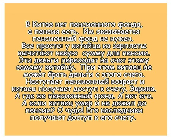 Готовится новая пенсионная афера