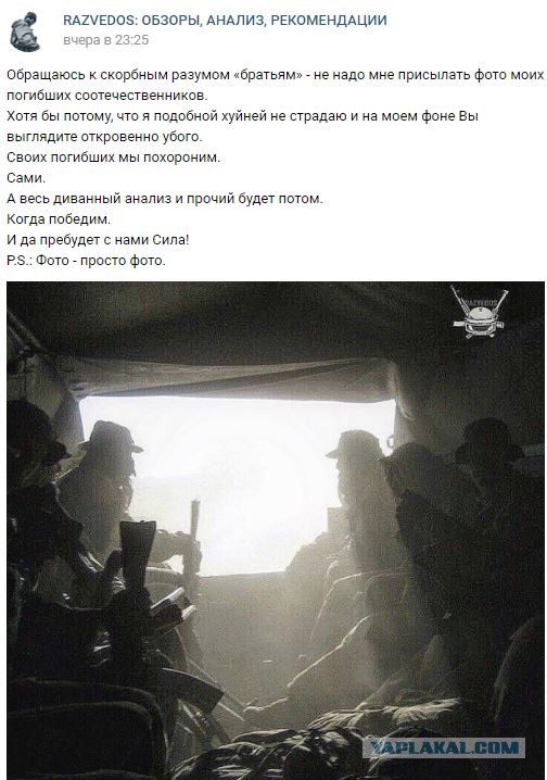Зашел в группу  униан в телеге, я не пойму это у нас недоговаривают или там такие фейки достоверные