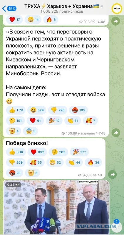 Переговоры делегаций России и Украины в Стамбуле завершились, сообщают СМИ
