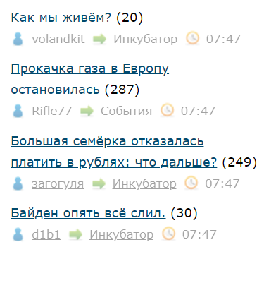 Прокачка газа в Европу остановилась